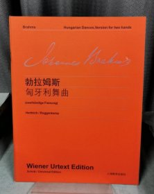 勃拉姆斯<匈牙利舞曲>