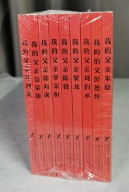 开国将帅:系列连环画（全9册)