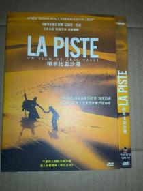 d5 纳米比亚沙漠 La Piste 埃里克·瓦力 Eric Valli DVD