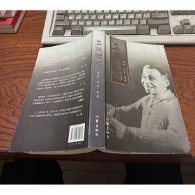 真诚礼赞