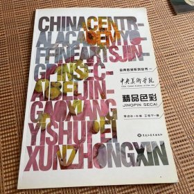 精品色彩