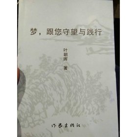 中国多民族文学丛书 锦上花