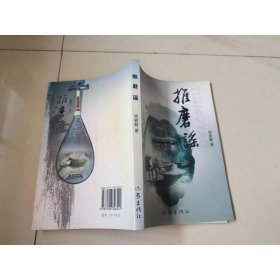 孽债 作家出版社