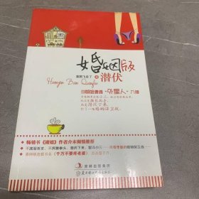 婚姻版潜伏：当婚姻遭遇“外星人”入侵