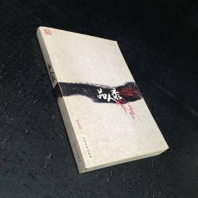 品人录 北方文艺出版社