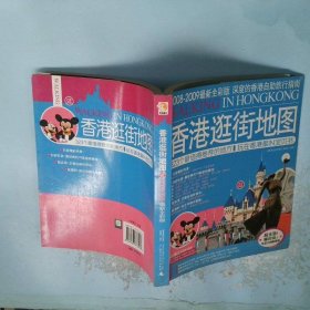 香港旅游Let's Go（2013-2014最新全彩版）