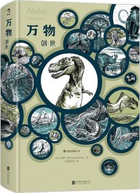 万物：创世