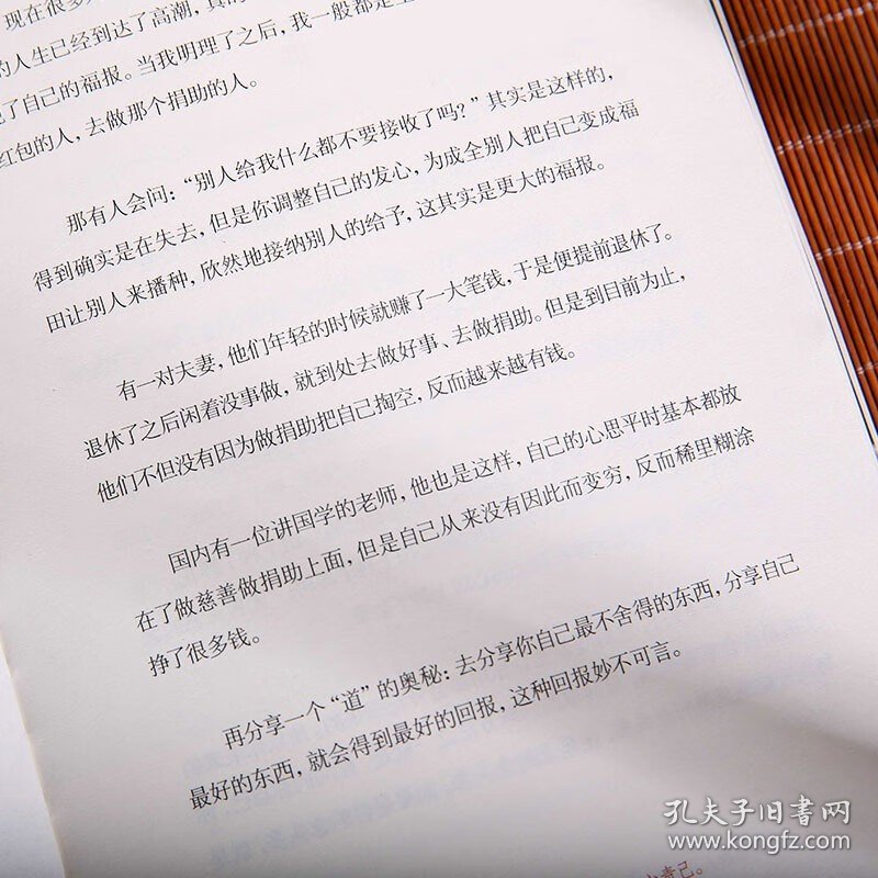 所有发生 皆为你而来 国学践行者“小焓”的传统文化精华之作 疗愈心灵的礼物 修心修行国学智慧书籍 图书