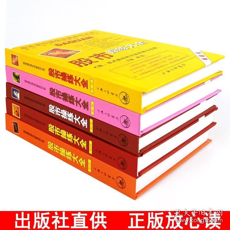 舵手证券图书 股市操练大全1-5册 黎航 股市操作强化训练系列丛书 股票入门k线技术分析 股票炒股书籍