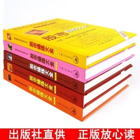 舵手证券图书 股市操练大全1-5册 黎航 股市操作强化训练系列丛书 股票入门k线技术分析 股票炒股书籍