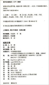 城南旧事：林海音作品菁华集