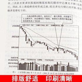 舵手证券图书 股市操练大全1-5册 黎航 股市操作强化训练系列丛书 股票入门k线技术分析 股票炒股书籍