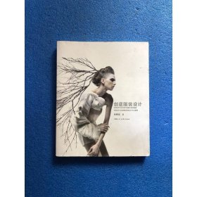 創(chuàng)意服裝設(shè)計