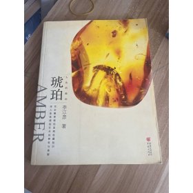 人魚的眼淚