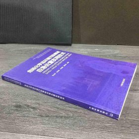 危險化學(xué)品環(huán)境污染事故應(yīng)急處置實用技術(shù)
