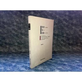學(xué)術(shù)與時(shí)勢(shì)：1990年代以來中國(guó)鄉(xiāng)村政治研究的“再研究”
