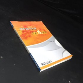 鍋爐熱管失效分析及預(yù)防