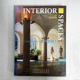 世界建筑空间设计1（大16开精装 一版一印 ）无写划，书口略有点受潮发皱，后封皮略有破损如图