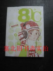 漫画：80℃ 第4册 库存无翻阅无字迹