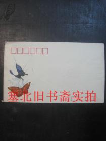 1989年印24开小封 空白信封老信封 蝴蝶4
