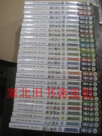 汤小团漫游中国历史系列1-9、 16-33册 共27本合售