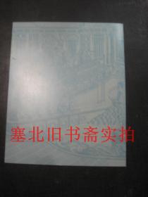 艺术品鉴 2013-8 别册 圆明园兽首 无翻阅无字迹 23*18.5CM大小