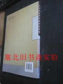 深部巷道围岩破坏及控制 无翻阅无字迹