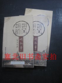 朔风朔韵好故事:山阴\应县\右玉分册 3本全合售 无翻阅无字迹