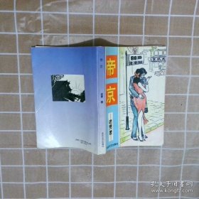 落英集