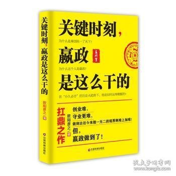 点击查看原图 关键时刻,嬴政是这么干的