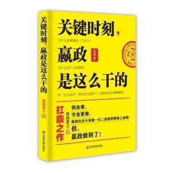 关键时刻,嬴政是这么干的