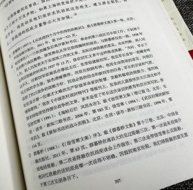 《薛暮桥年谱：1904—1952》详细梳理了中国经济学派奠基者薛暮桥研究中国经济问题、探索中国经济规律的实践与思想轨迹。本书旁征博引、考证周密，是一部填补空*的学术巨著，更是党政干部提高经济学素养的必备案头工具。