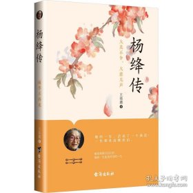 杨绛传:大美不争，大慈无声