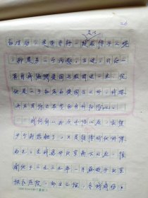 李任夫（李济深秘书、武汉市政府参事）《回忆梁启超先生》河北政协文史转送  文稿30页