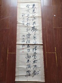 【小野湖山】（1814～1910），名长愿，字士达，号湖山  书法立轴