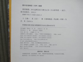 铁骨激情    2011 达喀尔拉力赛   带外盒没用过