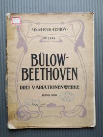 老乐谱：universal-edition no.1314  bulow beethoven drei variationenwerke  貝多芬