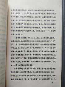 八十年代《湖南民族民间舞蹈概论 》16开铅印本 26页.
