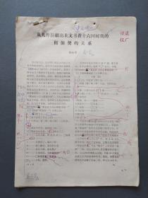 从几件新疆出土文书看十六国时期的租佃契约关系 出版社校正稿件 16开4页 出版社校正稿件 16开4页