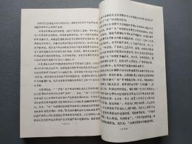 北京大学博士研究生论文   （儒家伦理经济思想研究）