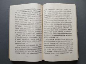北京大学博士研究生论文   （儒家伦理经济思想研究）