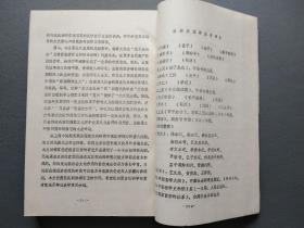 北京大学博士研究生论文   （儒家伦理经济思想研究）