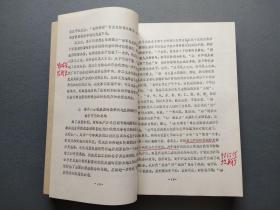 北京大学博士研究生论文   （儒家伦理经济思想研究）