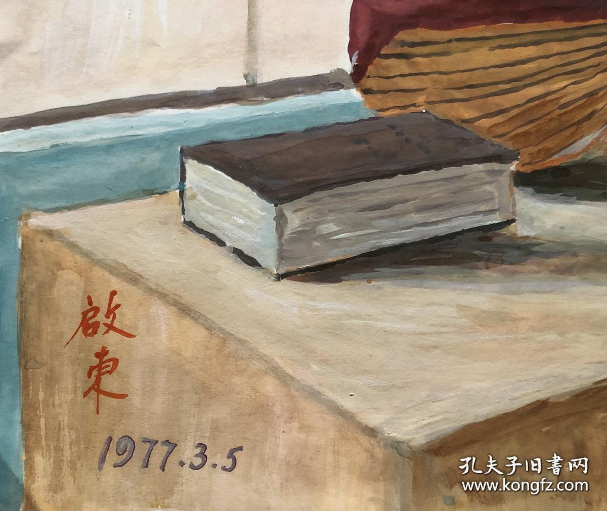 台湾著名画家杨启东（1906-2003）  手绘水彩画静物  1977