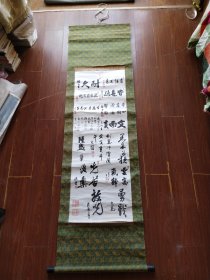 民国日本 多个名家书法 印刷立轴 （有1939年东京观兵式纪念印章）