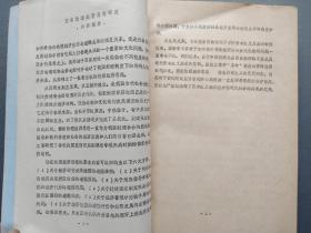 北京大学博士研究生论文   （儒家伦理经济思想研究）