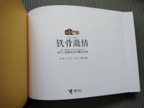 铁骨激情    2011 达喀尔拉力赛   带外盒没用过