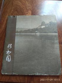 颐和园（风光图片）