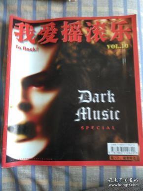 我爱摇滚乐 VOL10（无附送CD、磁带）