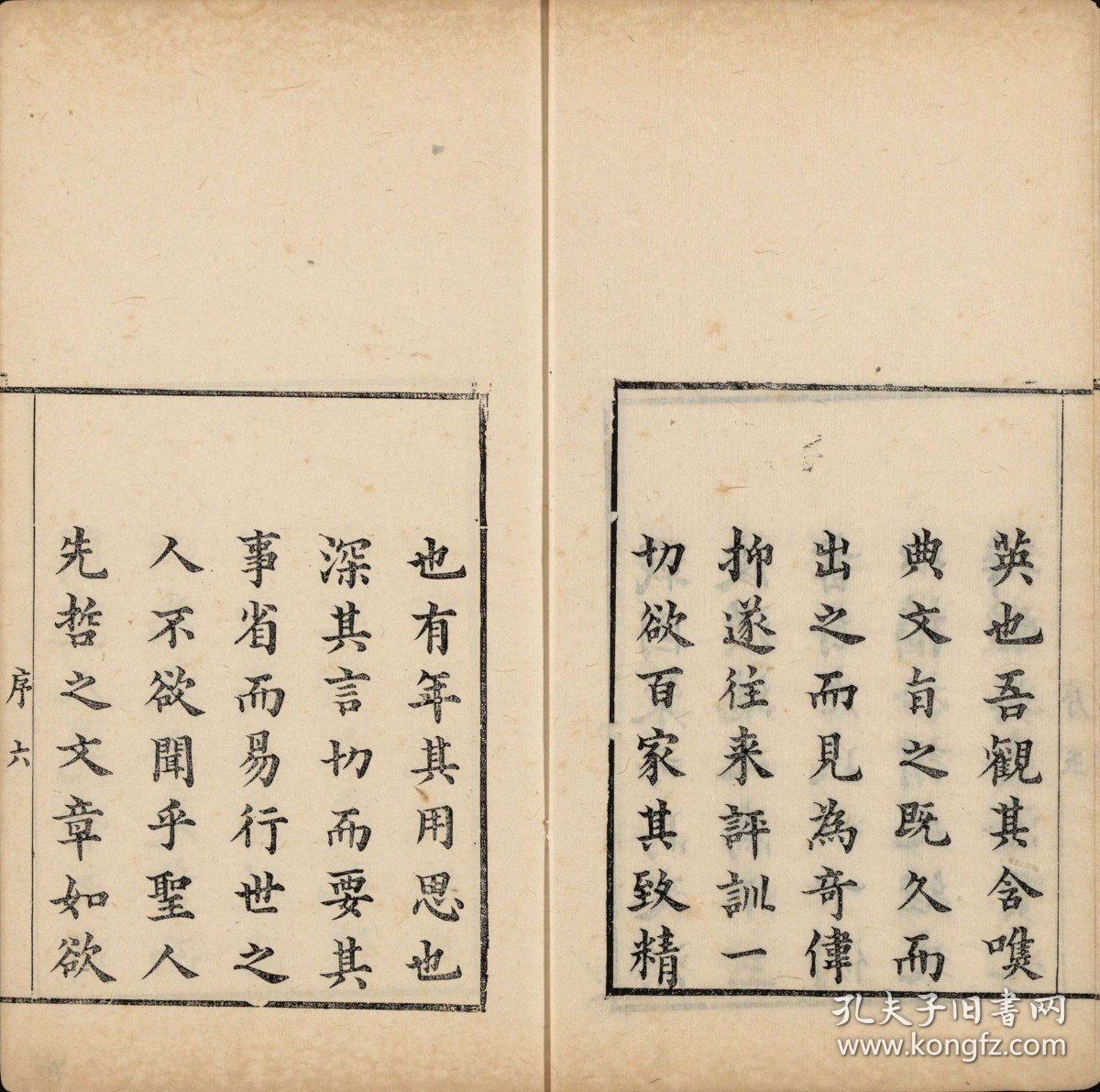 点击查看原图 【提供资料信息服务】後汉书/(南北朝)范晔撰/宋庆元间(1195-1200)建安刘元起刊本